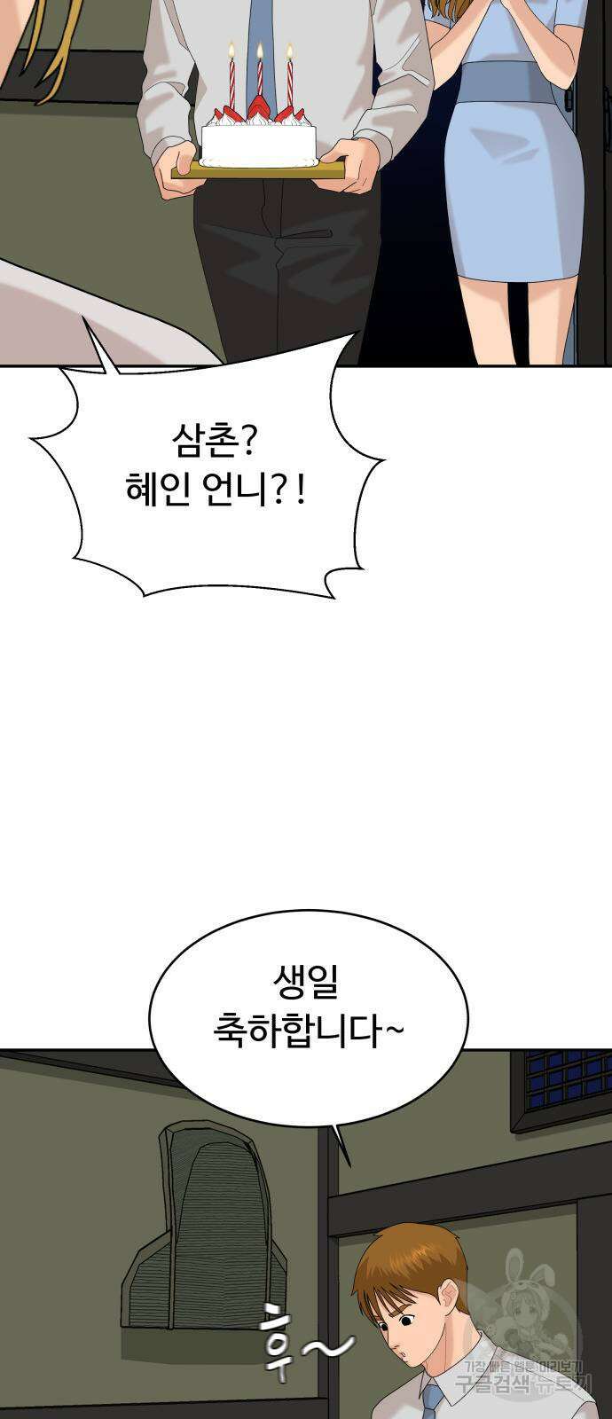 별난식당 35화 15