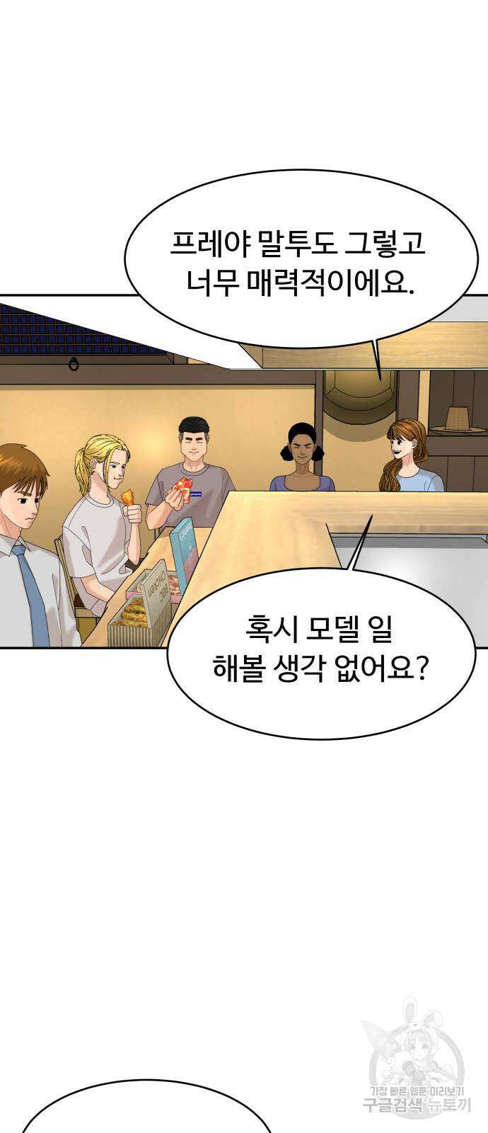 별난식당 35화 20