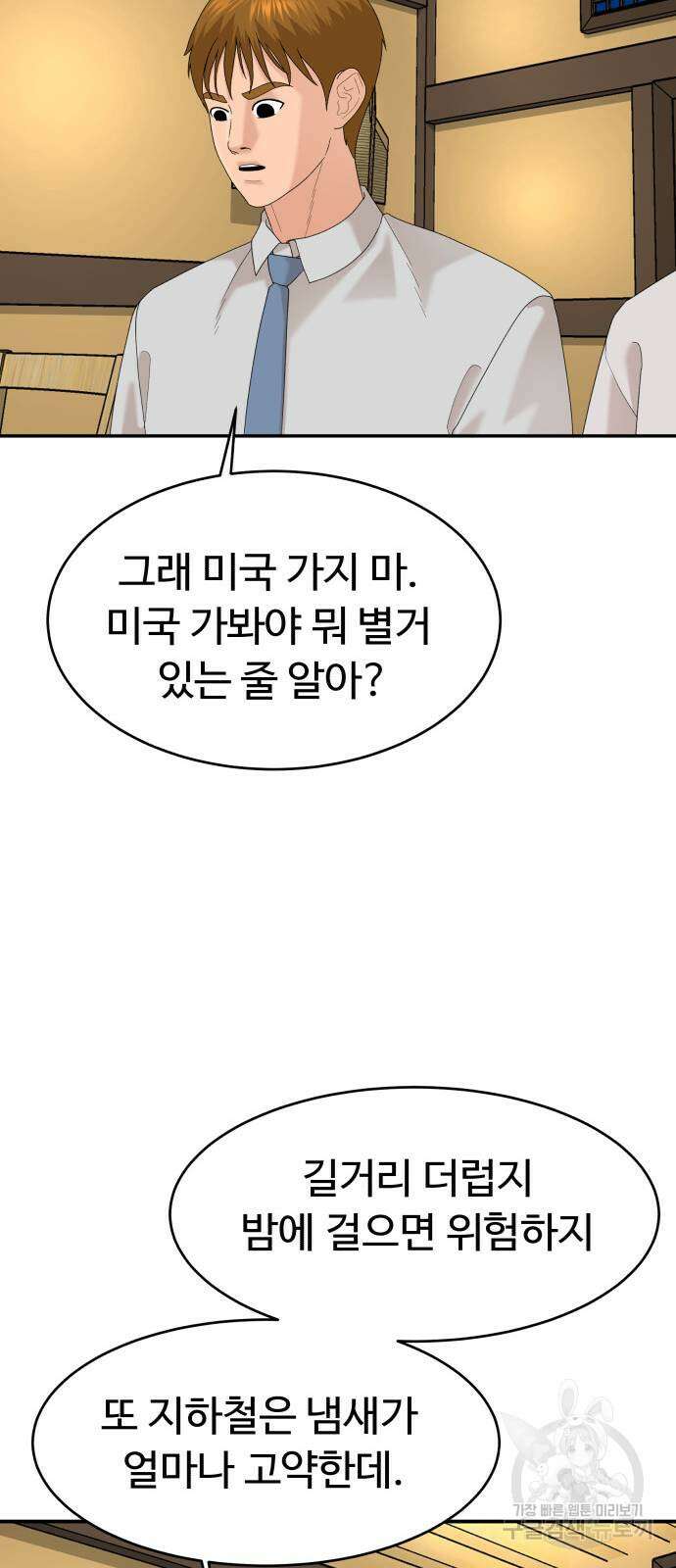 별난식당 35화 22