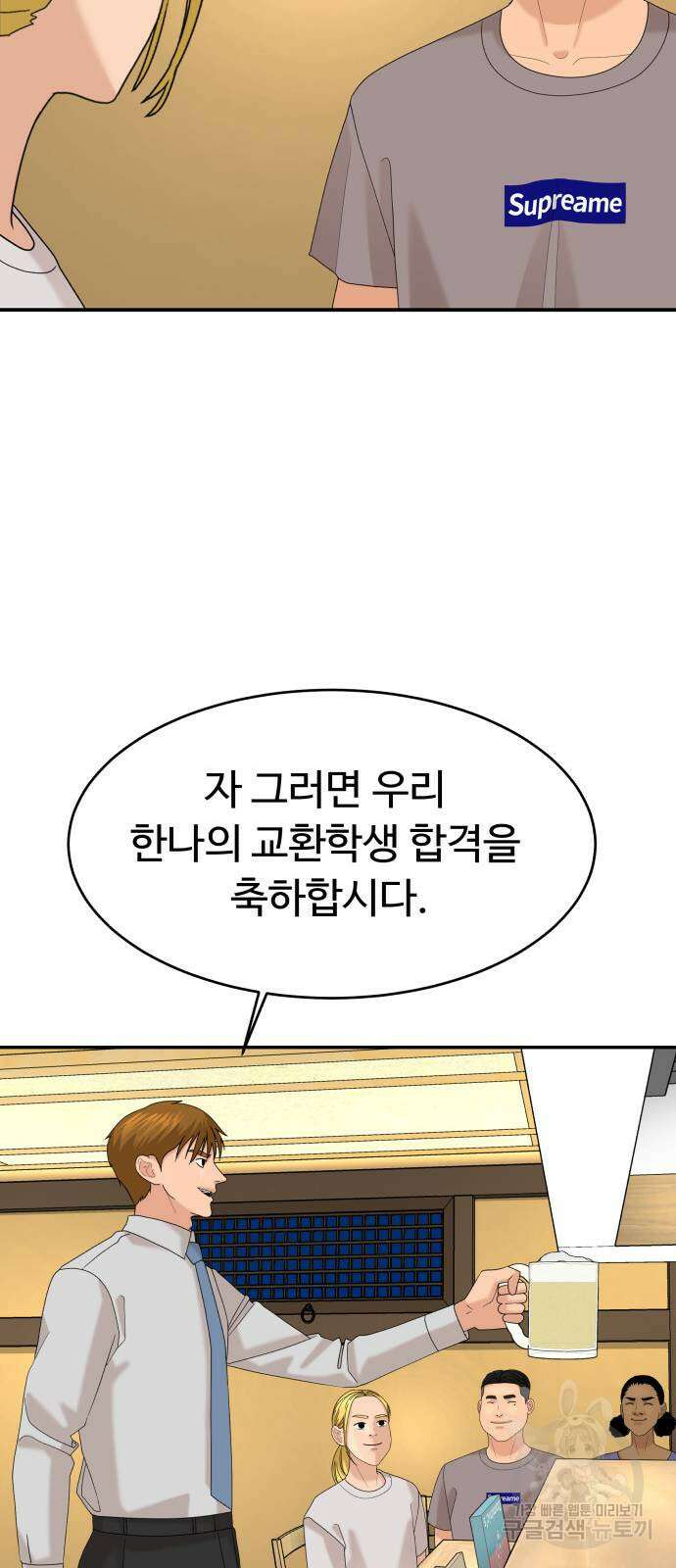 별난식당 35화 26