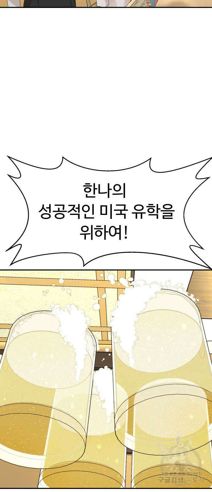별난식당 35화 27