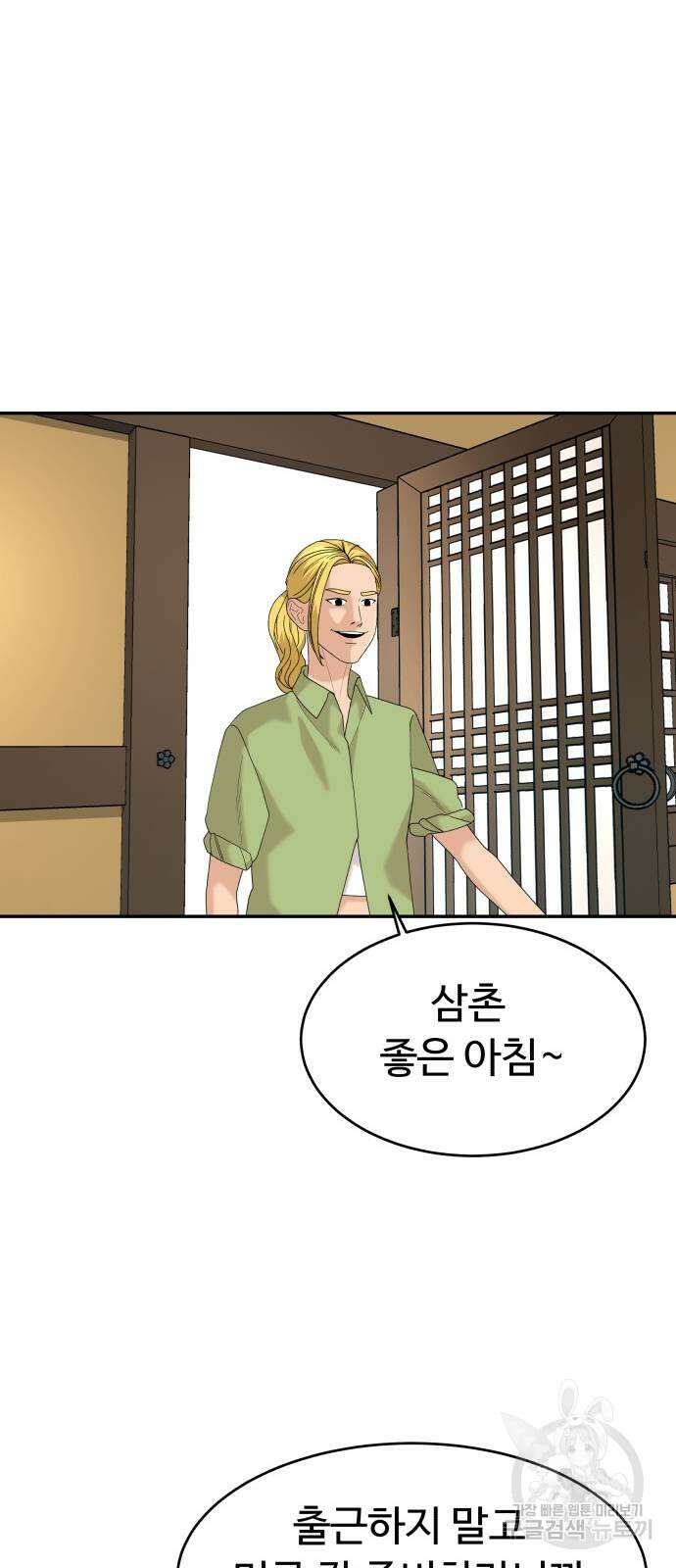 별난식당 35화 29