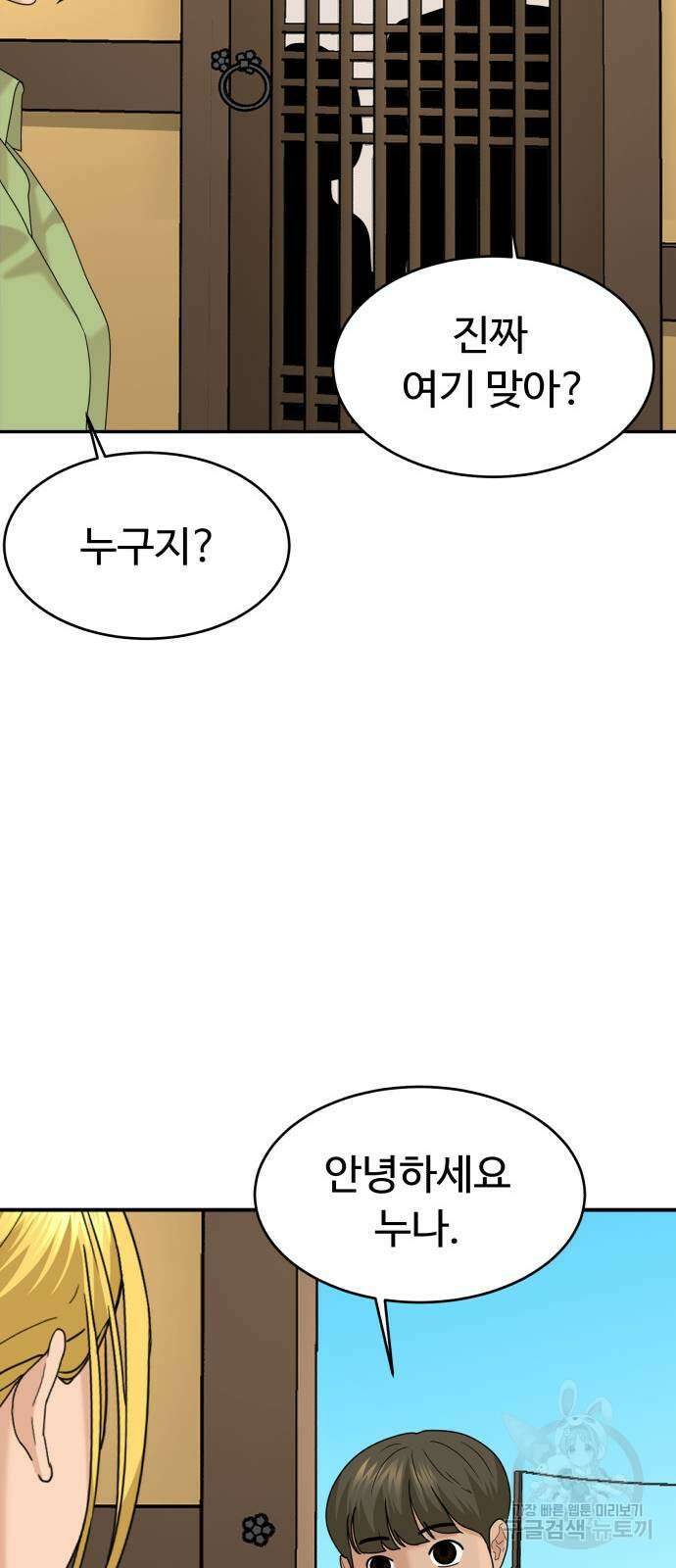 별난식당 35화 32