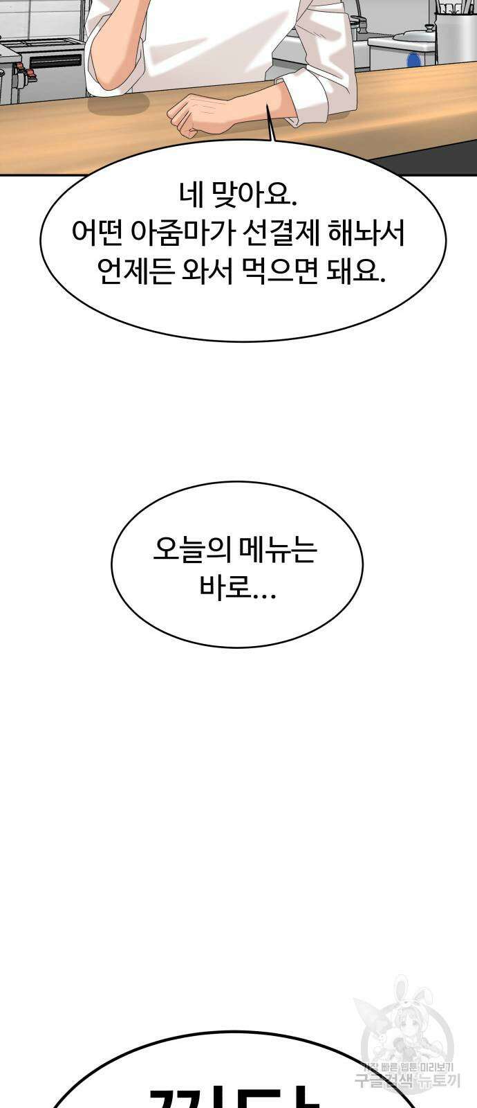별난식당 35화 36