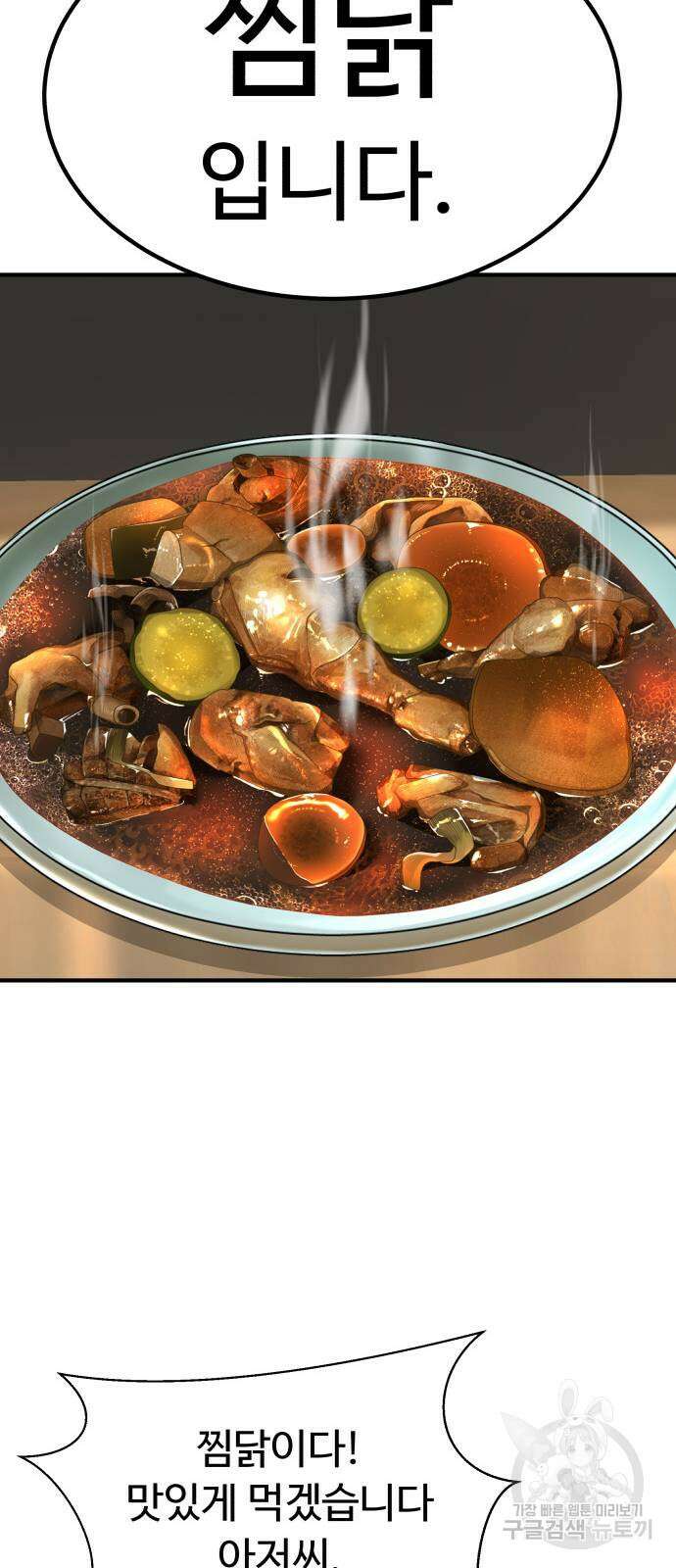 별난식당 35화 37