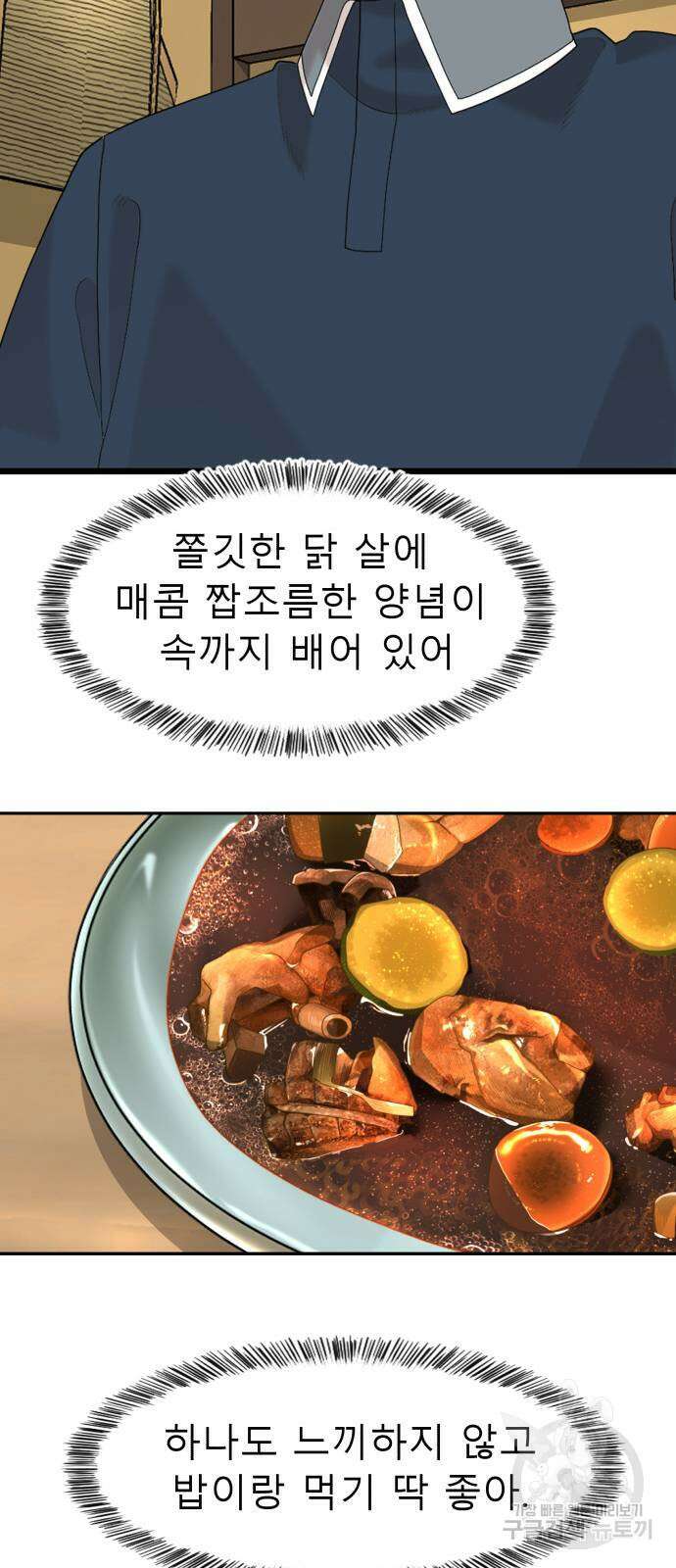 별난식당 35화 40