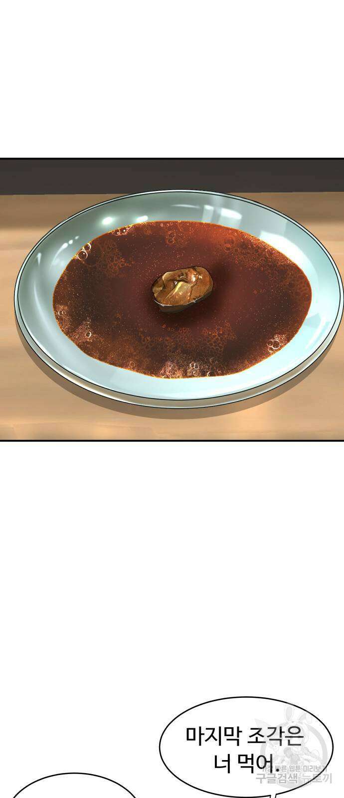 별난식당 35화 42