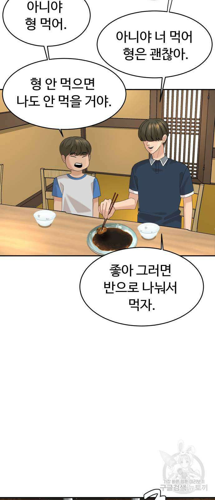 별난식당 35화 43