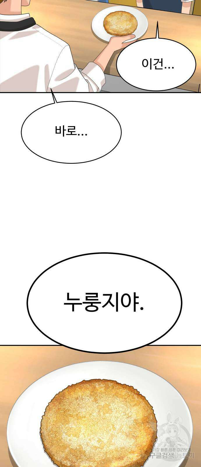 별난식당 35화 46