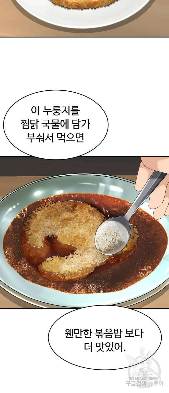 별난식당 35화 47