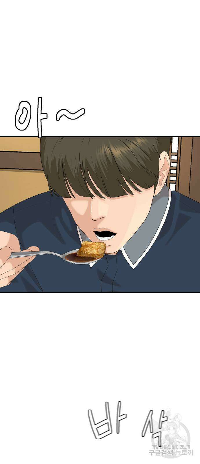 별난식당 35화 48