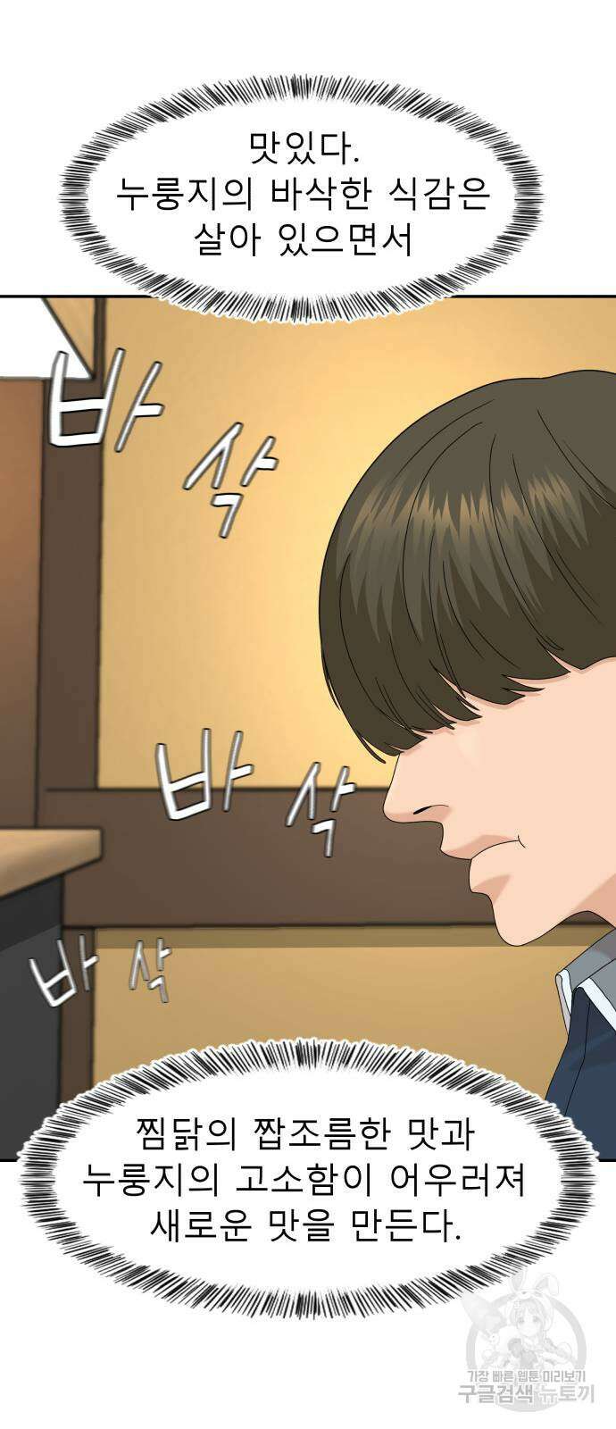 별난식당 35화 49