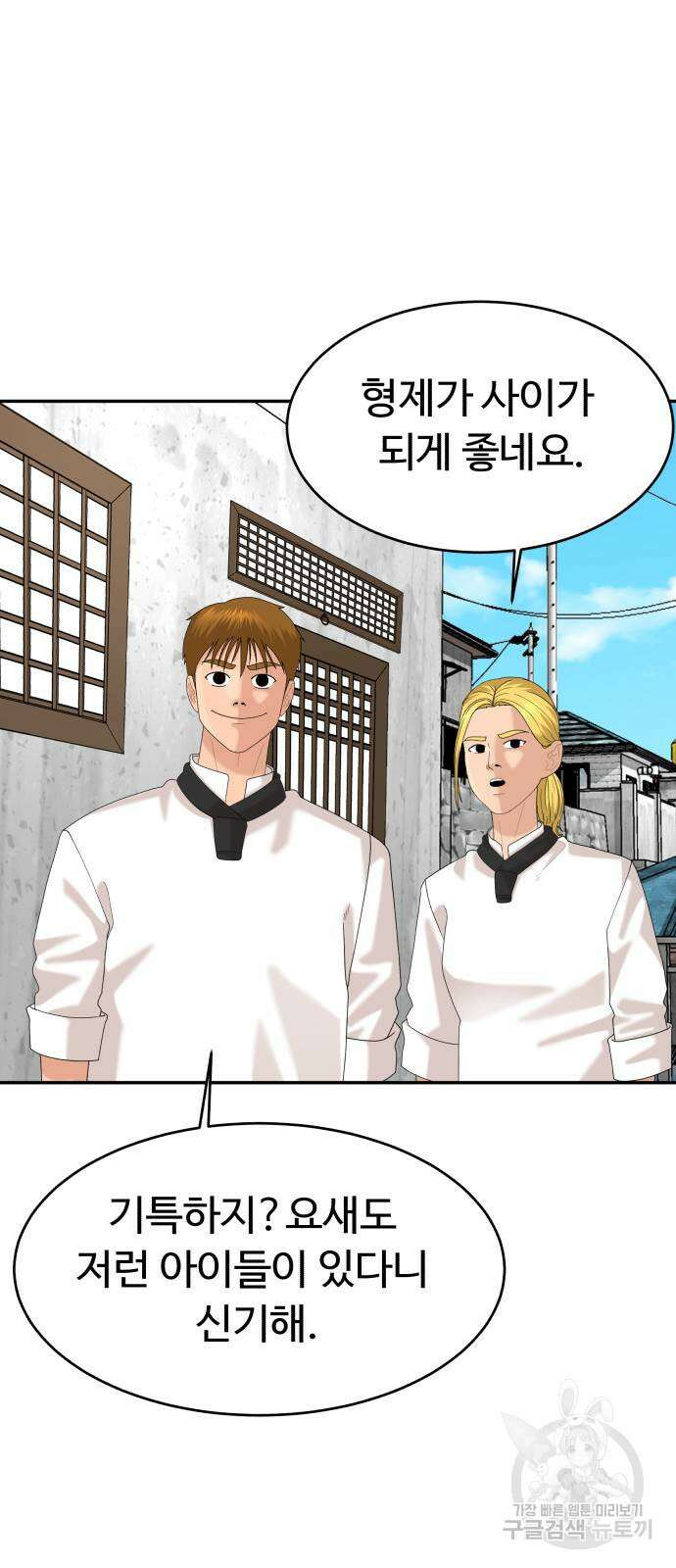 별난식당 35화 52
