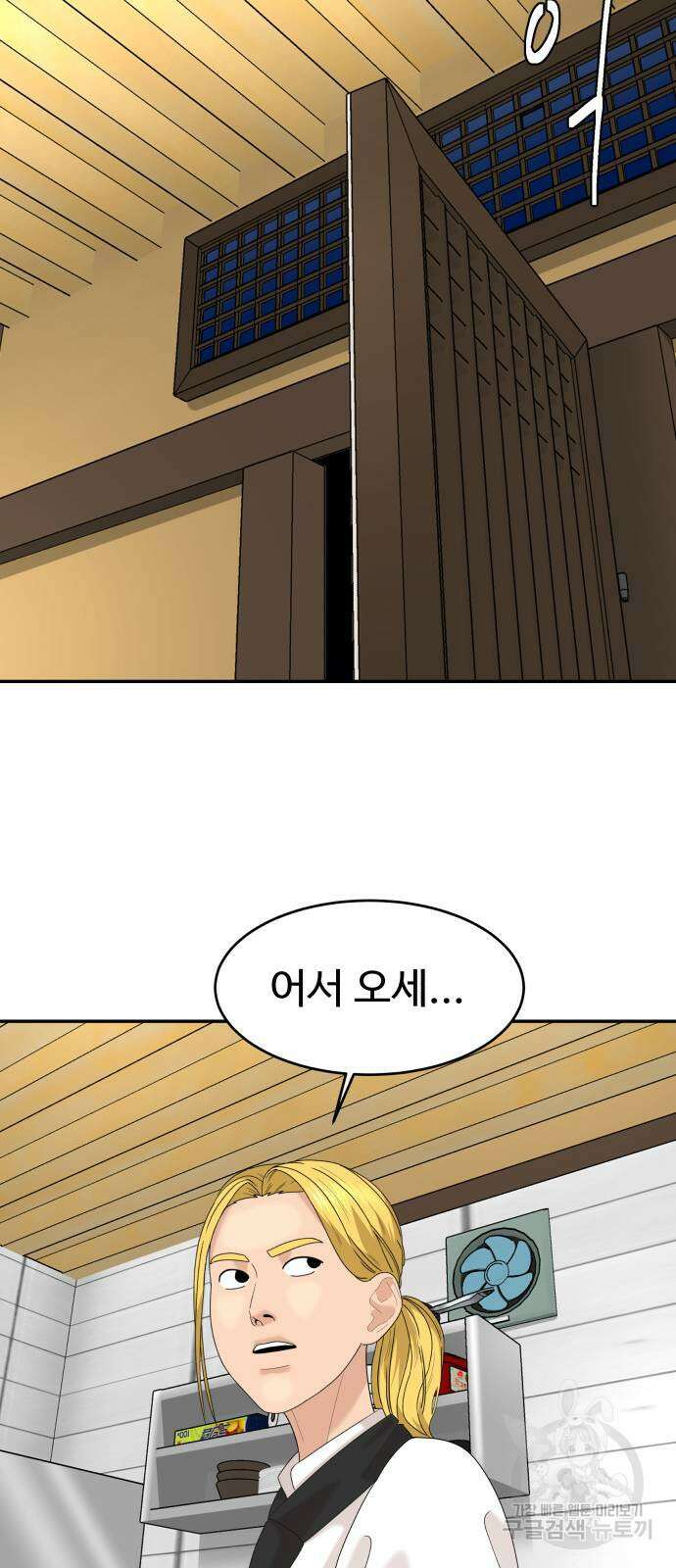 별난식당 35화 56