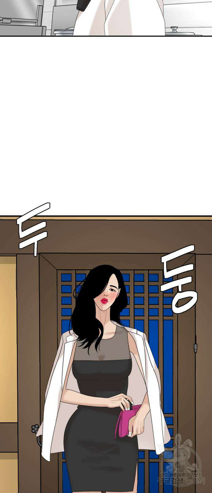 별난식당 35화 57