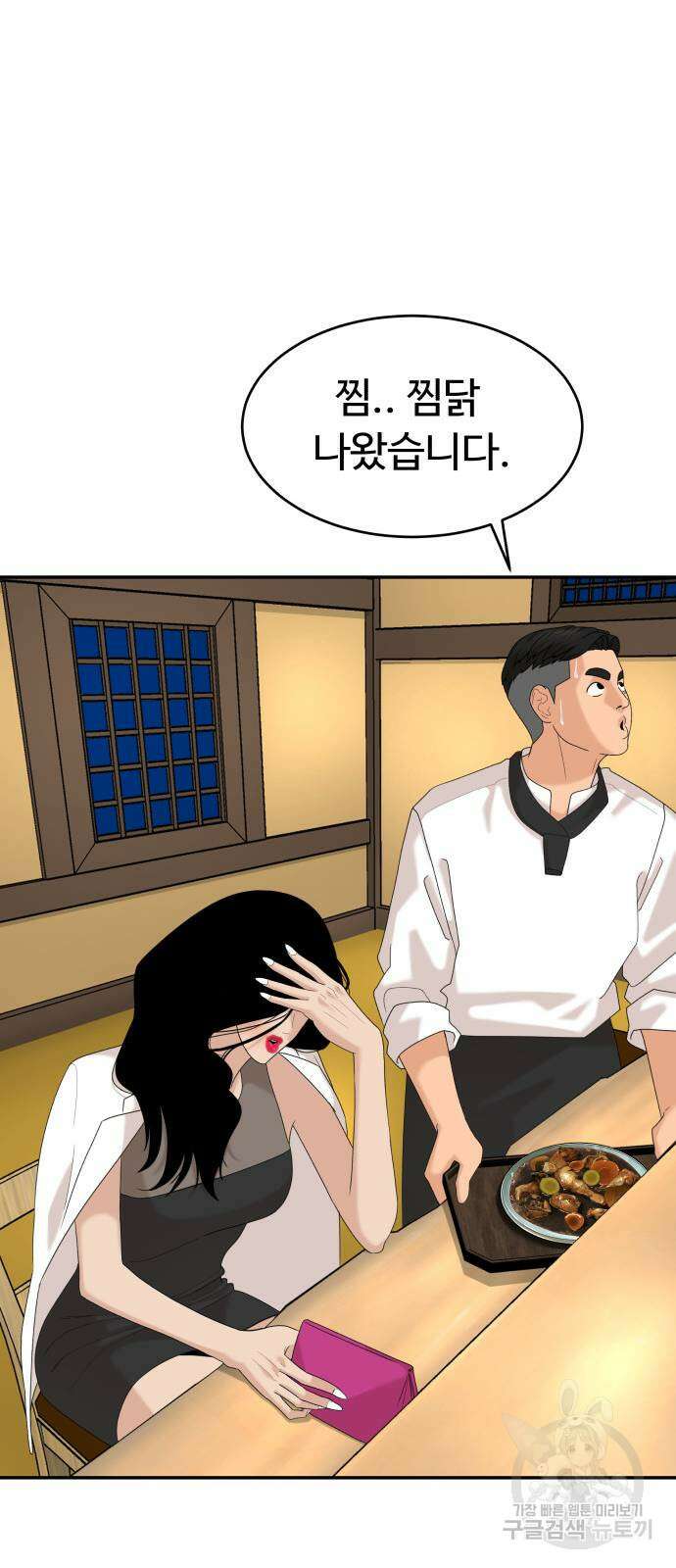 별난식당 35화 60