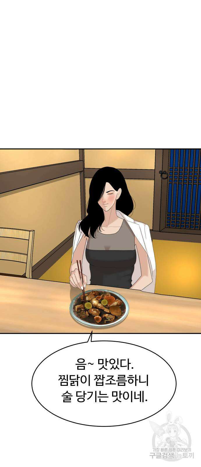 별난식당 35화 61