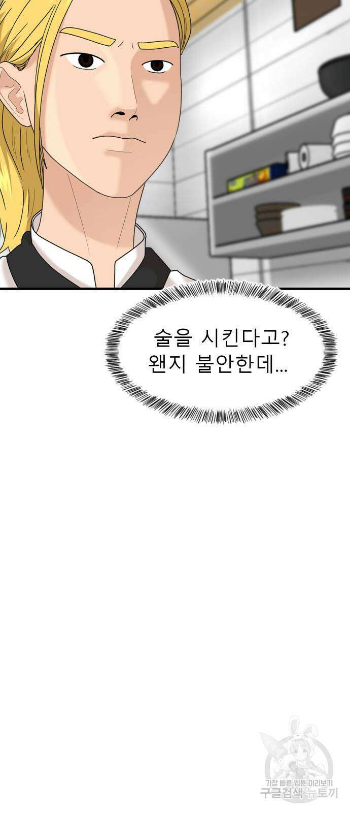 별난식당 35화 63