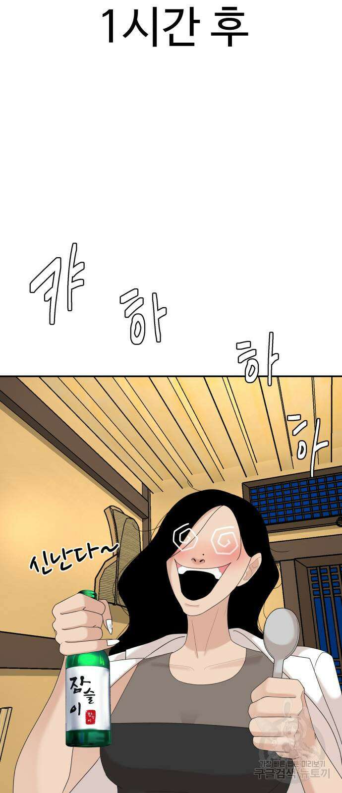 별난식당 35화 64