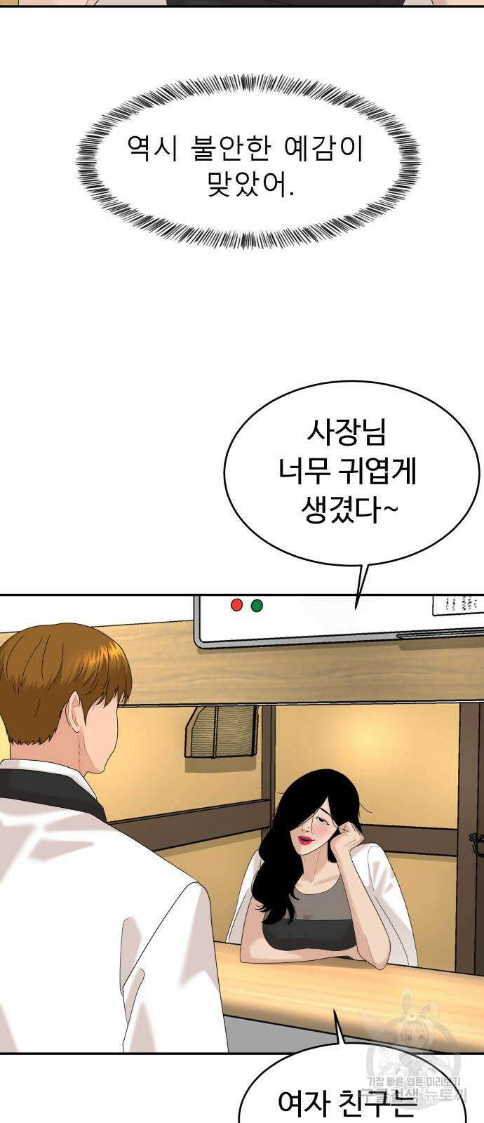 별난식당 35화 65