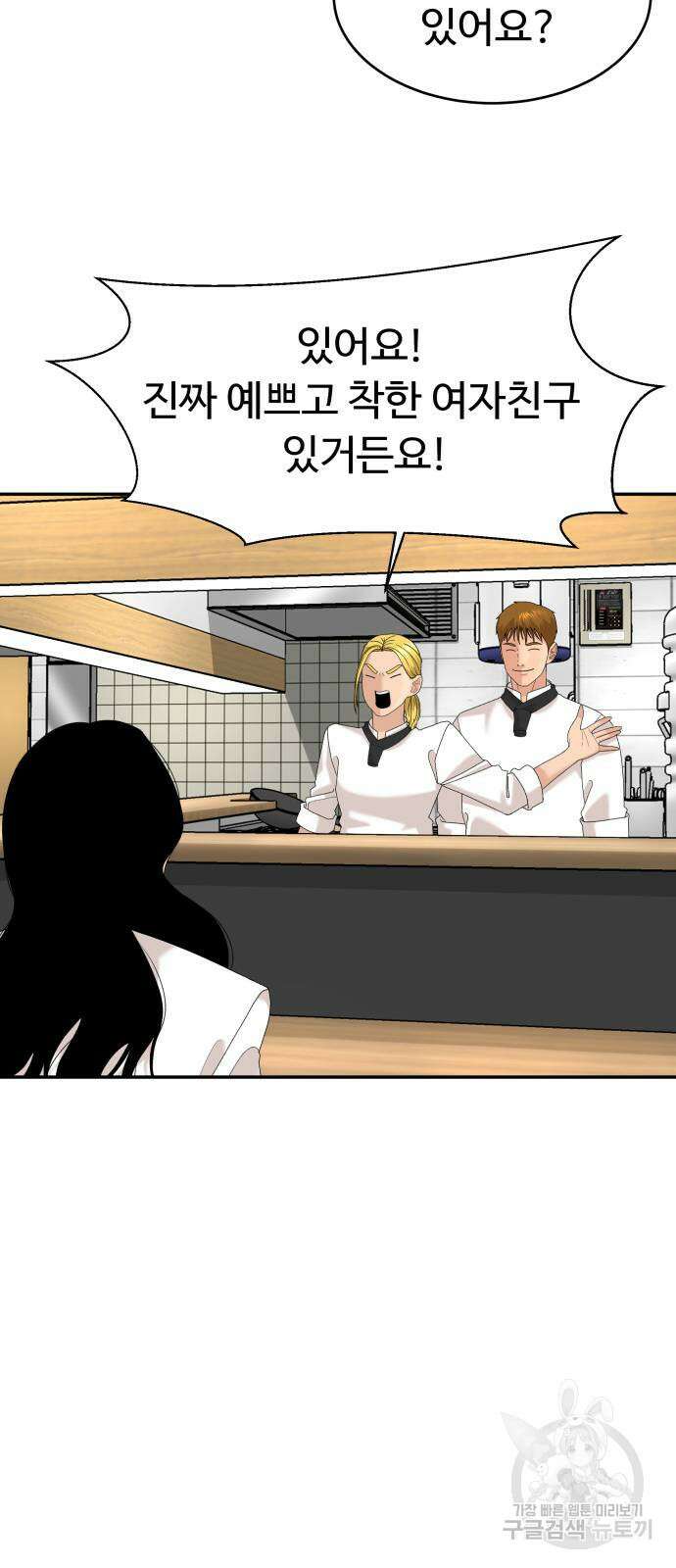 별난식당 35화 66