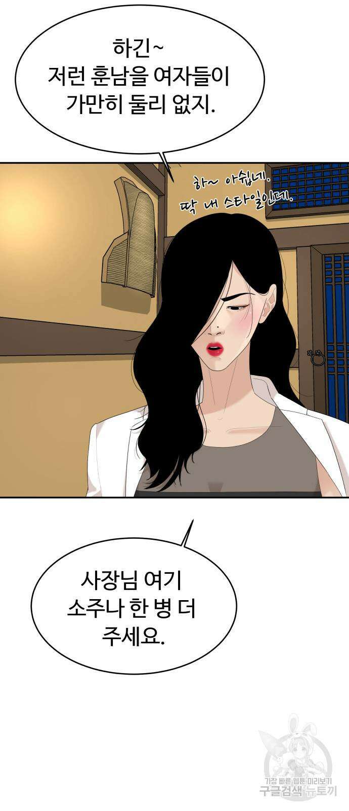 별난식당 35화 67