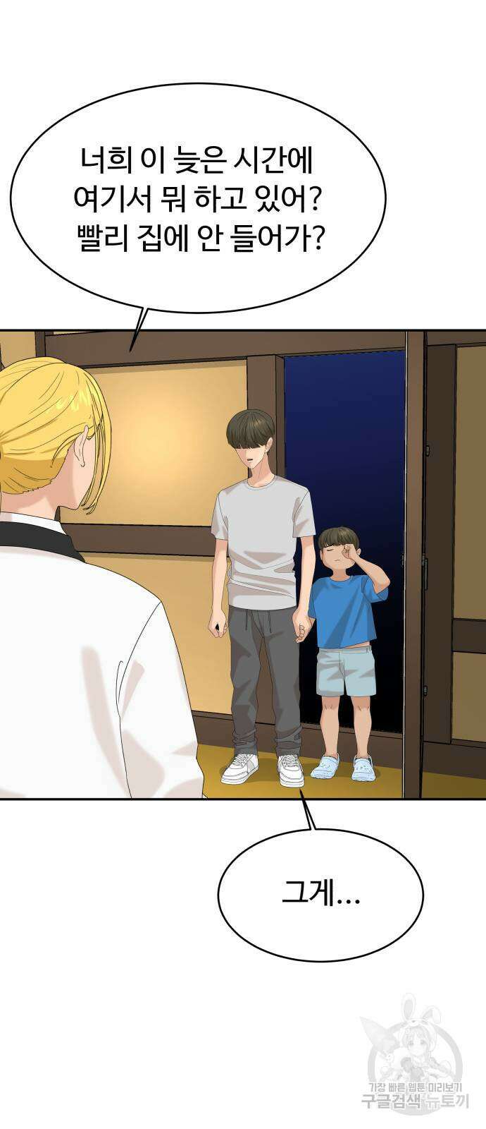 별난식당 35화 74