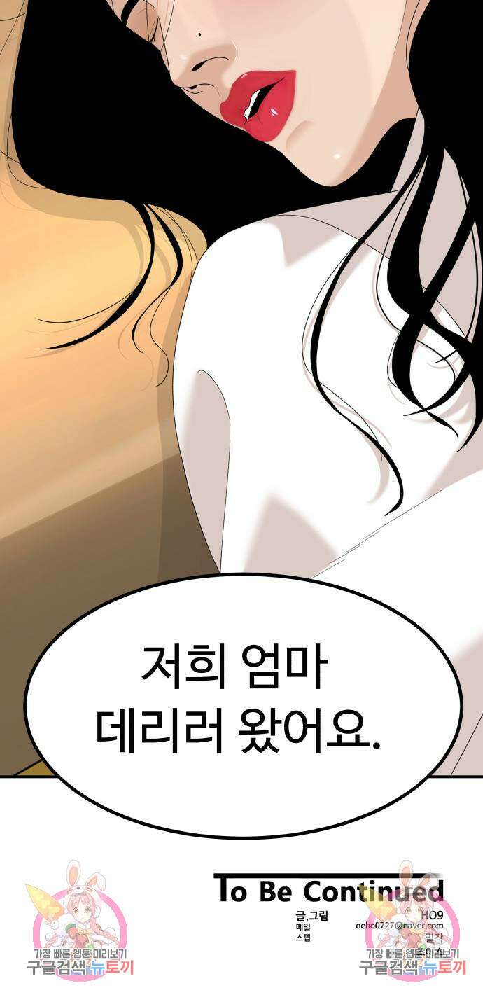 별난식당 35화 76