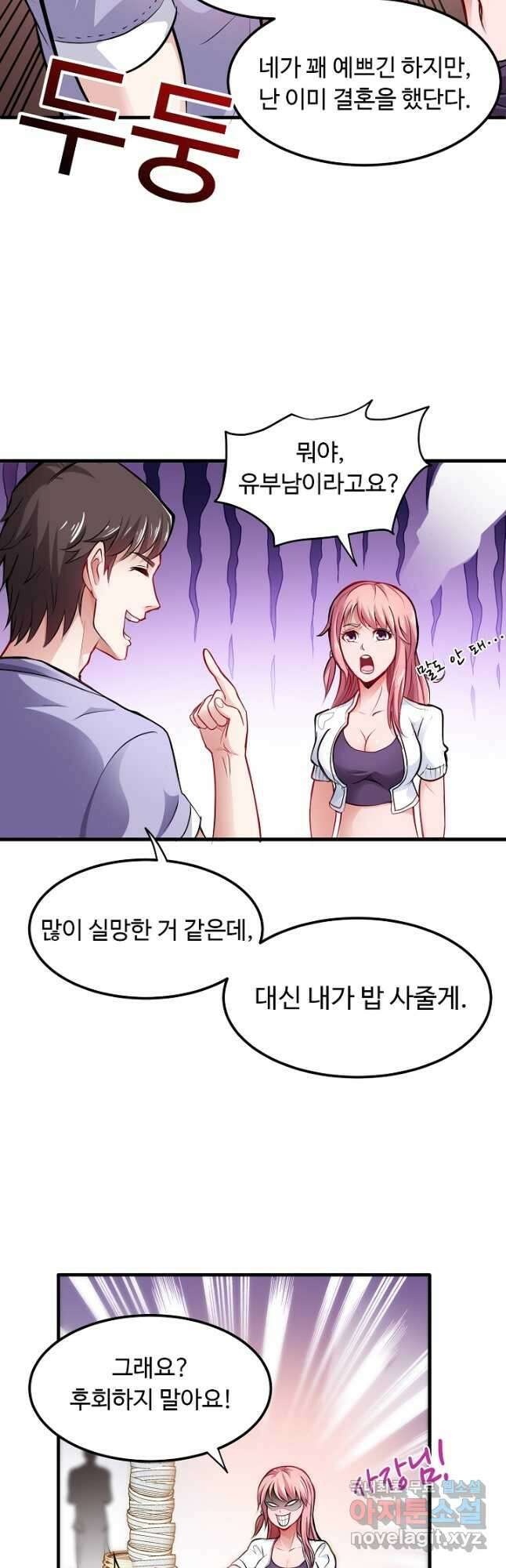최강신의 80화 2