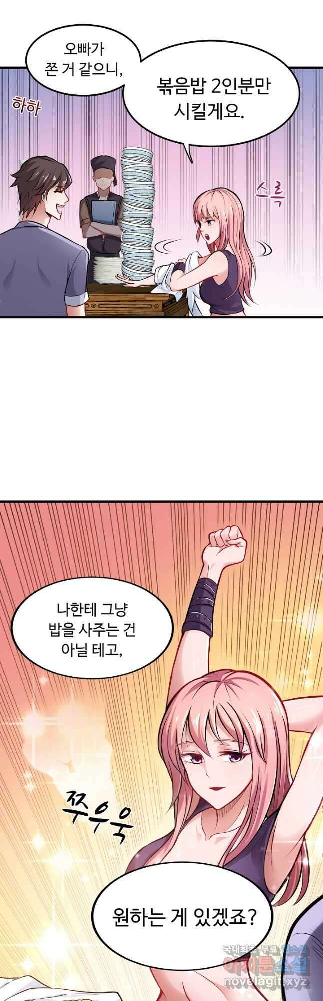 최강신의 80화 5