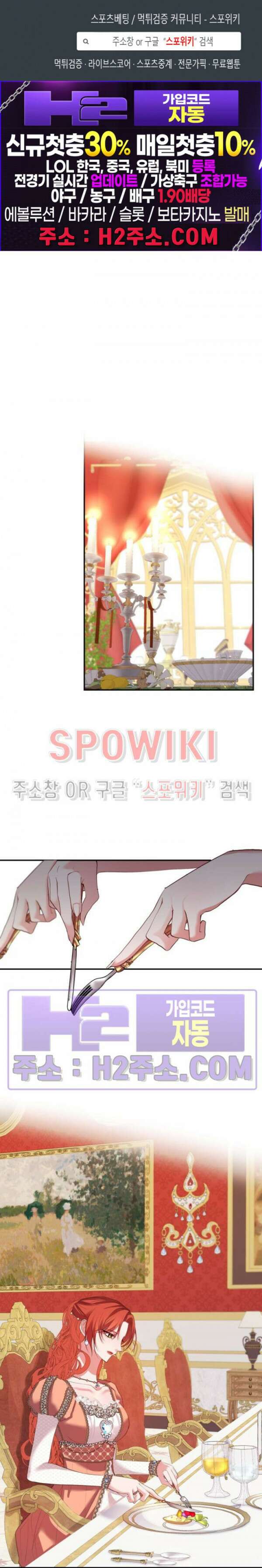 복수는 꿀보다 달콤하다 49화 1
