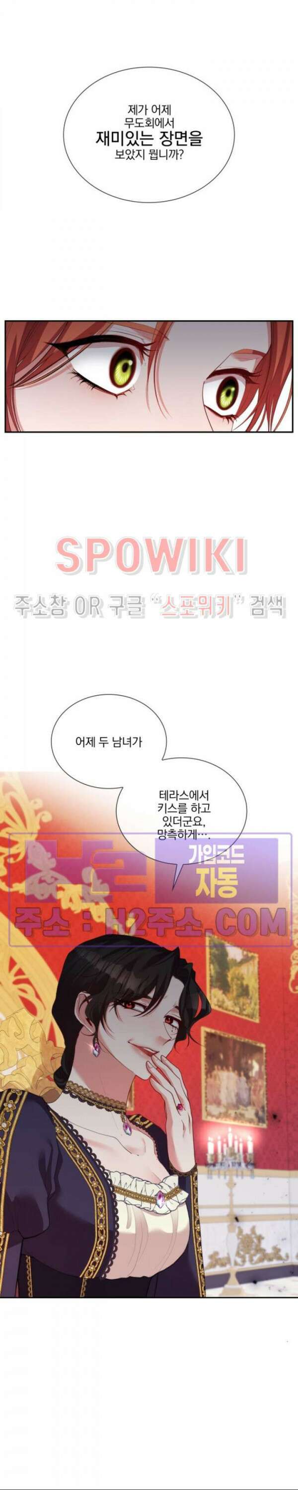 복수는 꿀보다 달콤하다 49화 3