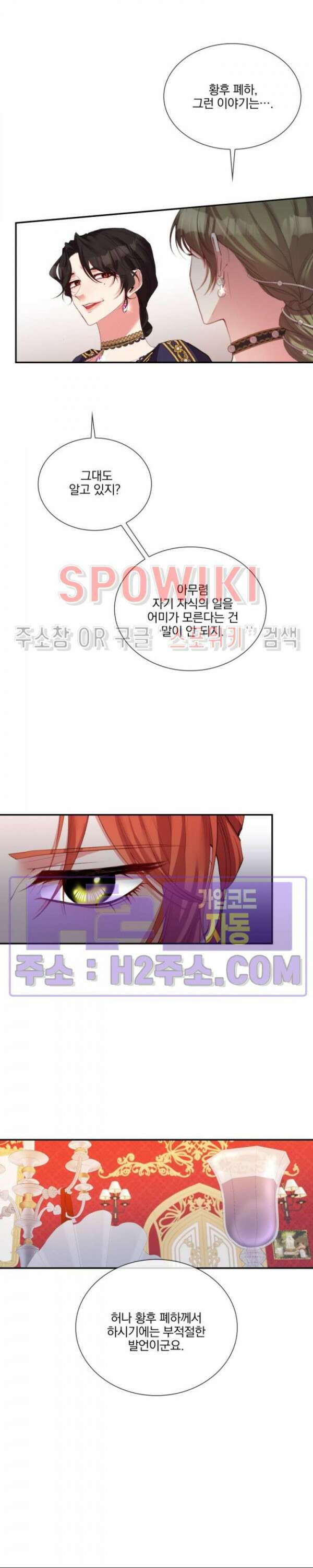 복수는 꿀보다 달콤하다 49화 4