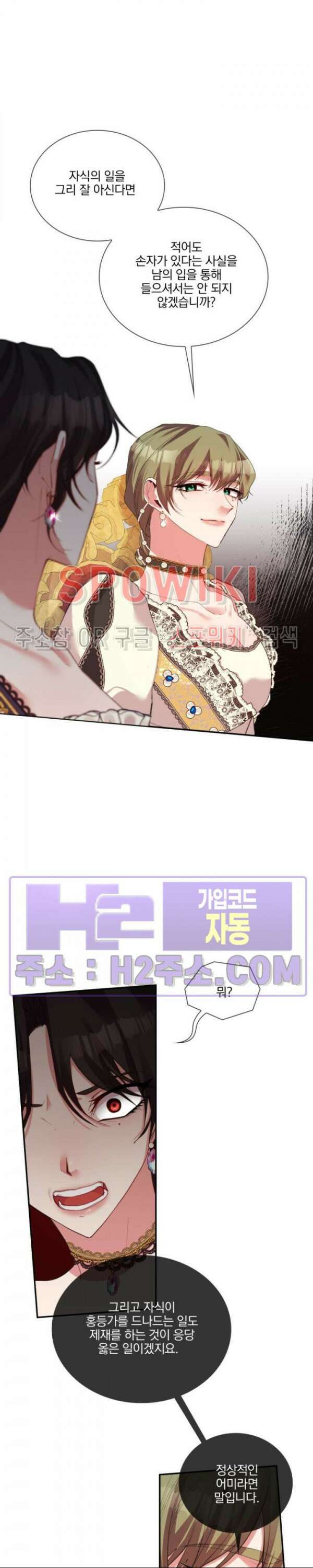 복수는 꿀보다 달콤하다 49화 5