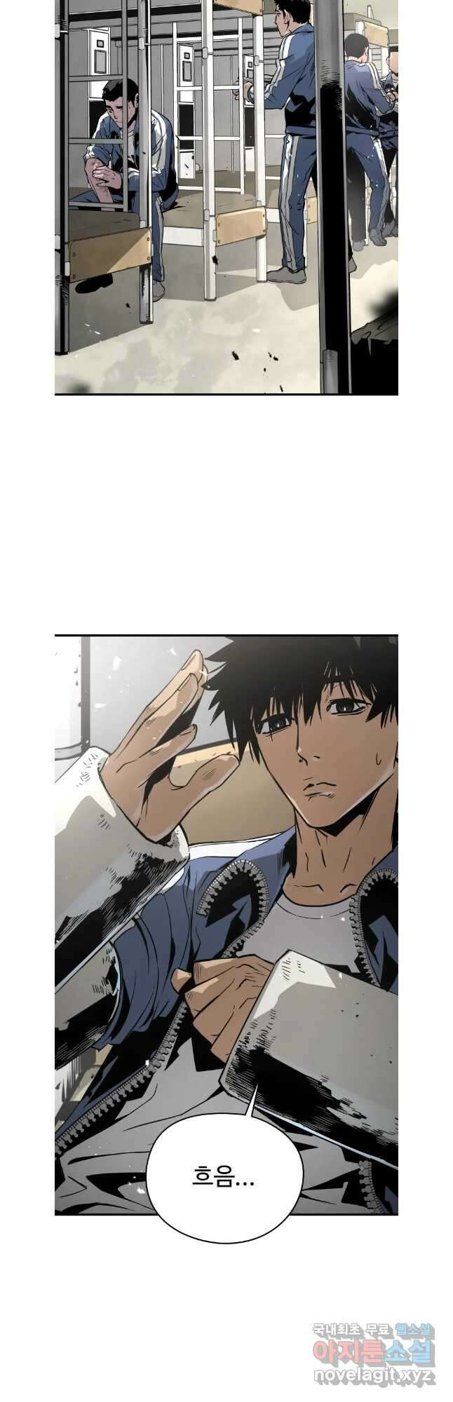 무자비하게도 30화 2