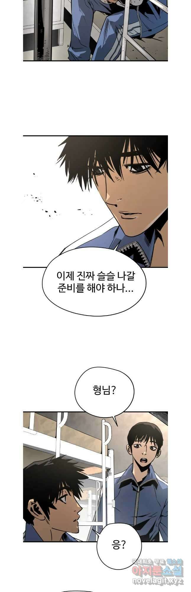 무자비하게도 30화 4