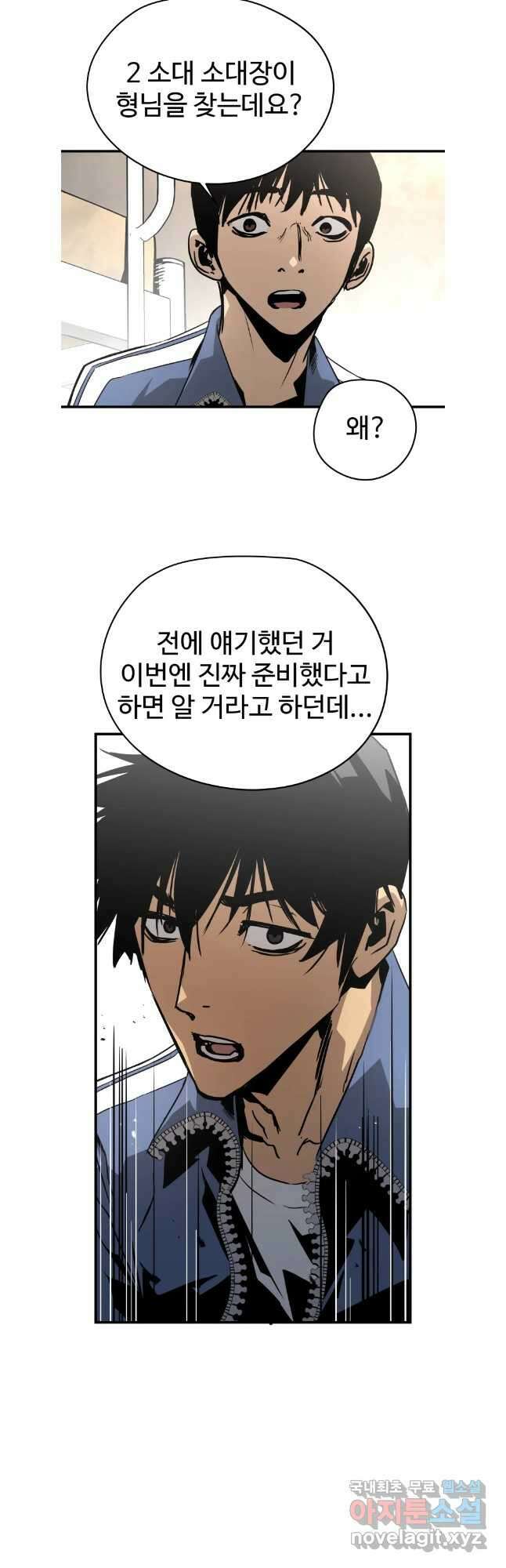 무자비하게도 30화 5