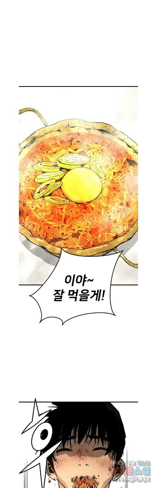 무자비하게도 30화 6