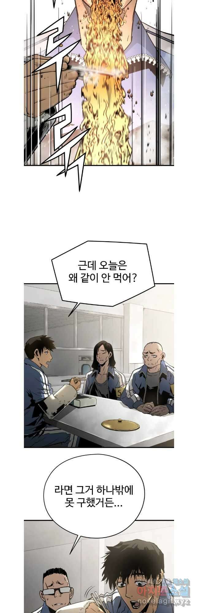 무자비하게도 30화 7