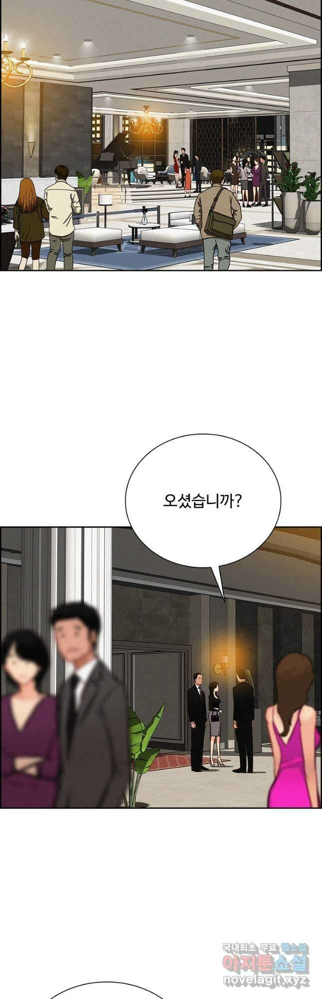 로드 오브 머니 166화 2