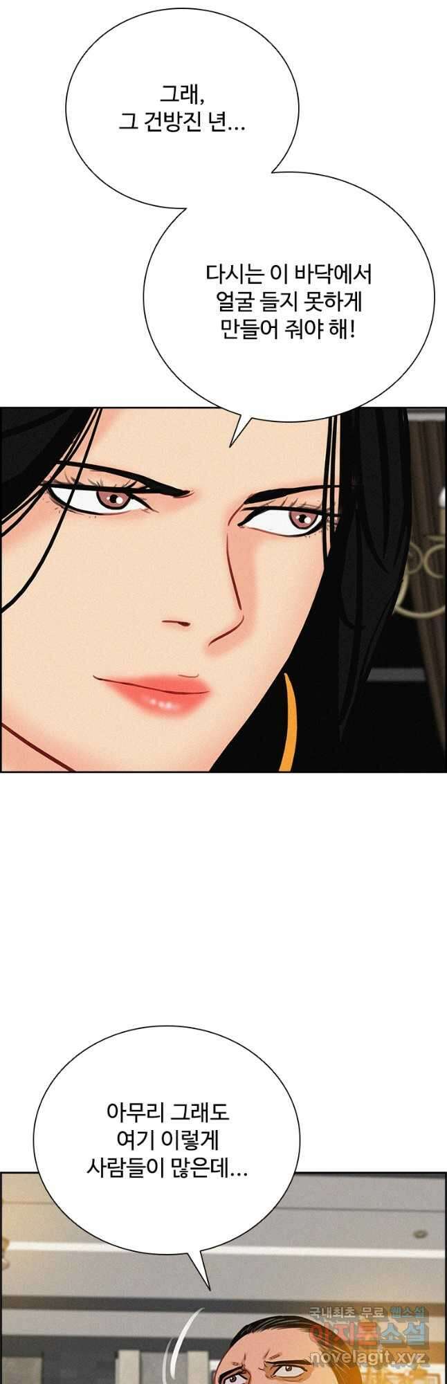 로드 오브 머니 166화 5
