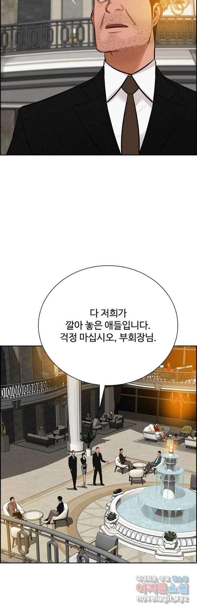 로드 오브 머니 166화 6