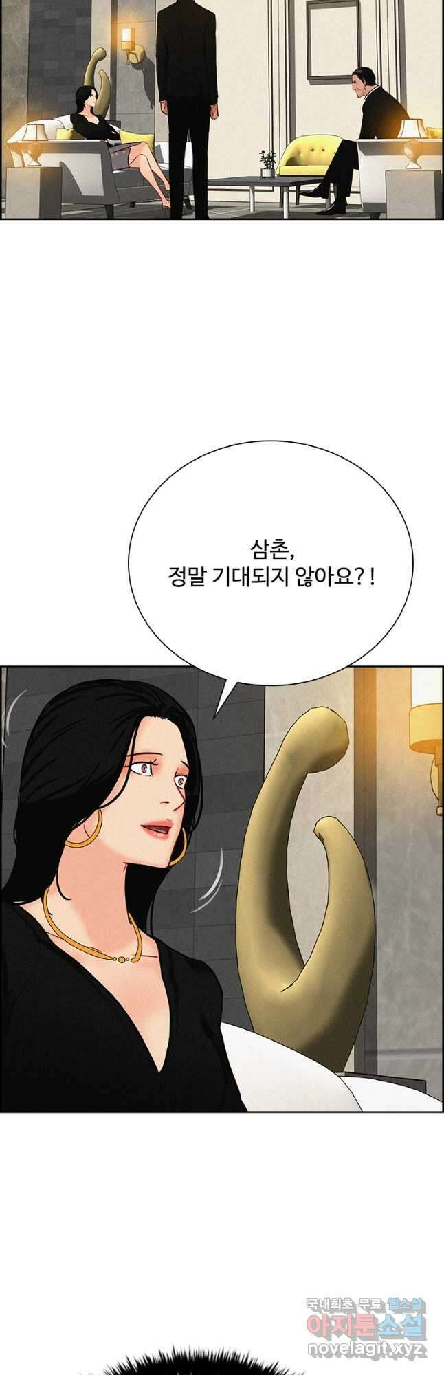 로드 오브 머니 166화 10