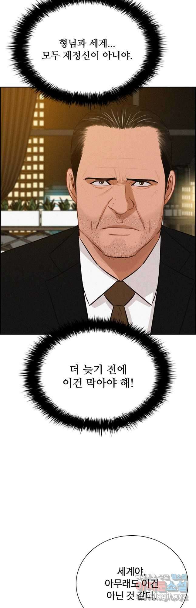 로드 오브 머니 166화 11