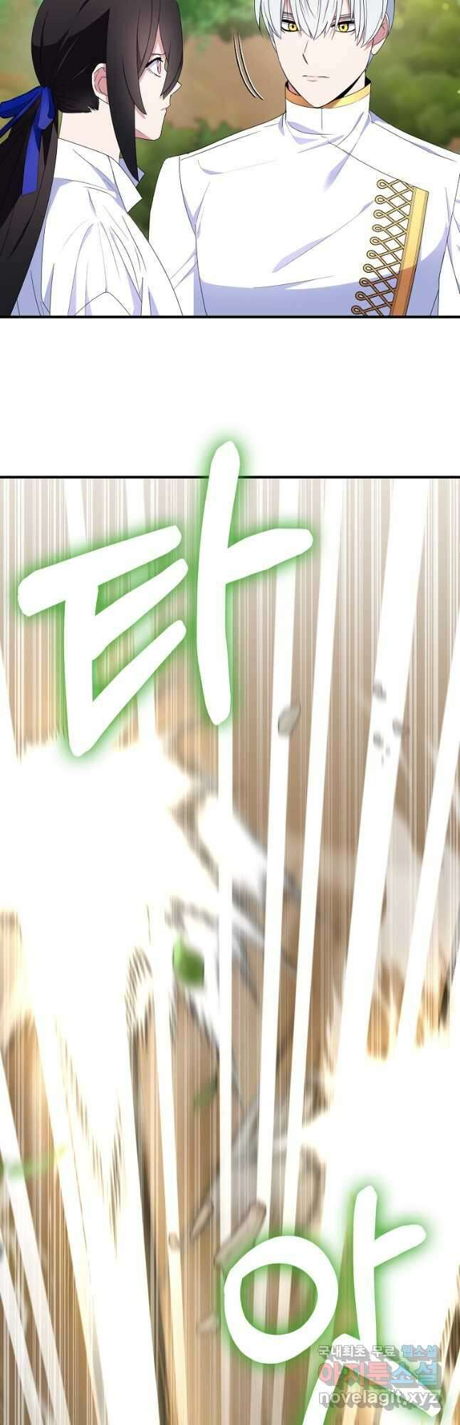 충직한 검이 되려 했는데 60화 3