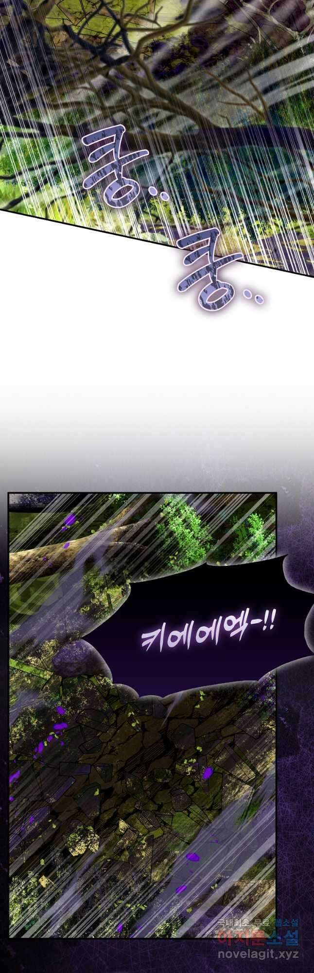 충직한 검이 되려 했는데 60화 6