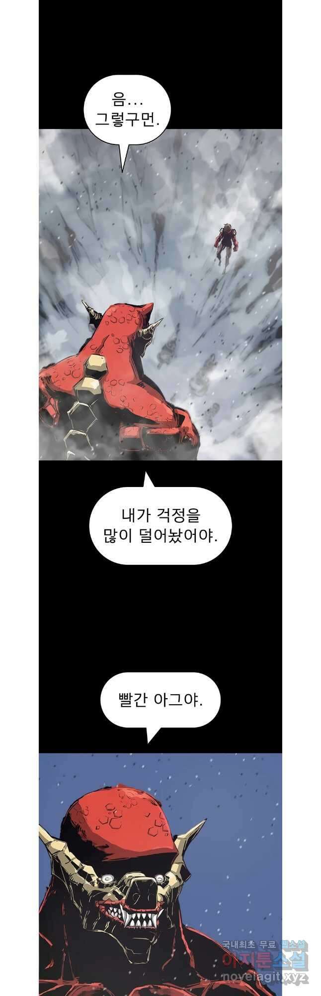 불멸의 투귀 80화 9