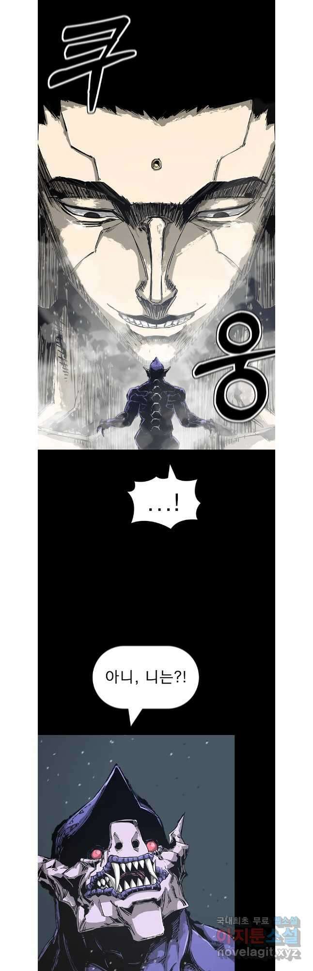 불멸의 투귀 80화 12