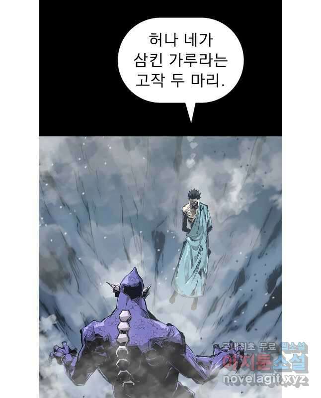 불멸의 투귀 80화 15