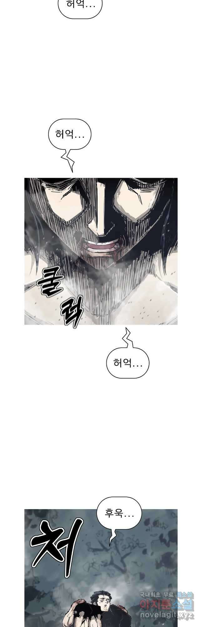 불멸의 투귀 80화 20